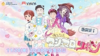 「俺たちはマシュマロリボン」最終回！！-ピカピカ直播