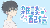 ハルの雑談配信🌸〜春の季節〜-ピカピカ直播
