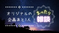 50人達成で元画像公開-ピカピカ直播