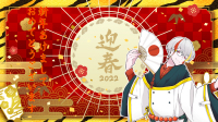 あけましておめでとうございます！
ひだまりです-ピカピカ直播