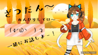 予定より早くできる！
配信やるぞー！-ピカピカ直播