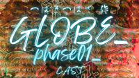 つばきつばさ 作｢GLOBE_phase01_ペンチ大好き！｣CAST:カップ麺,ふてふて,伊東みほ ※敬称略-ピカピカ直播
