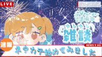 眠りかけラジオ-ピカピカ直播