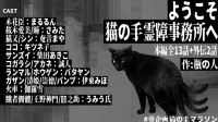 葵さん企画猫の手マラソン　2日目−②-ピカピカ直播