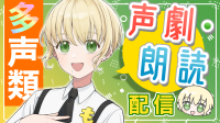 飲酒作業雑談・朗読するかも-ピカピカ直播