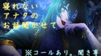 作業しつつ。寝れないあなたのお話聞かせて【傾聴】-ピカピカ直播