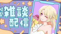 【初見歓迎】23時まで原神新コンテンツ触る-ピカピカ直播